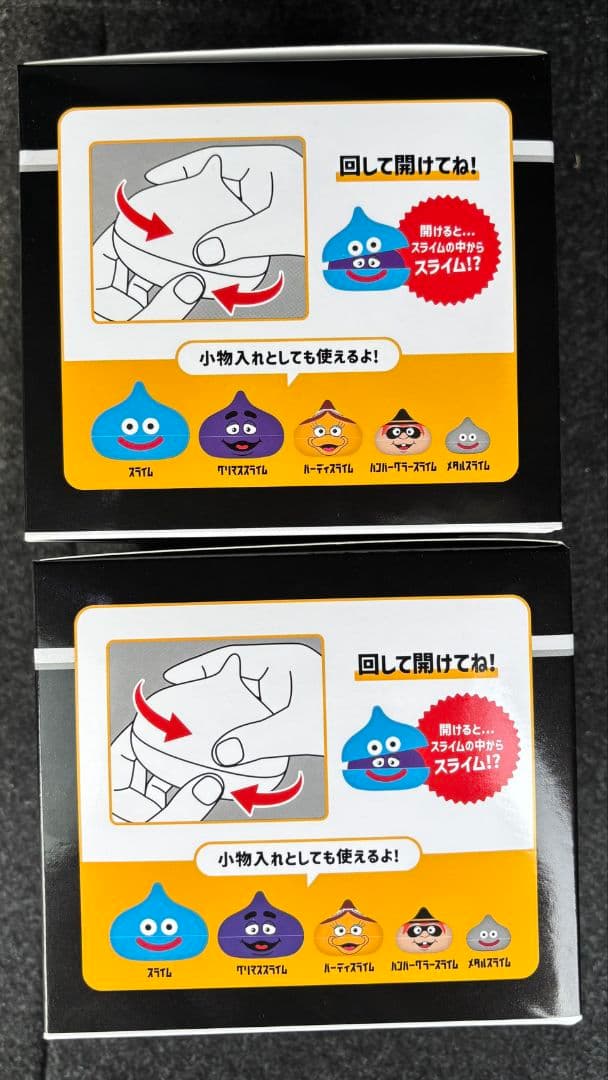 ドラゴンクエスト スライム in スライム 2個セット