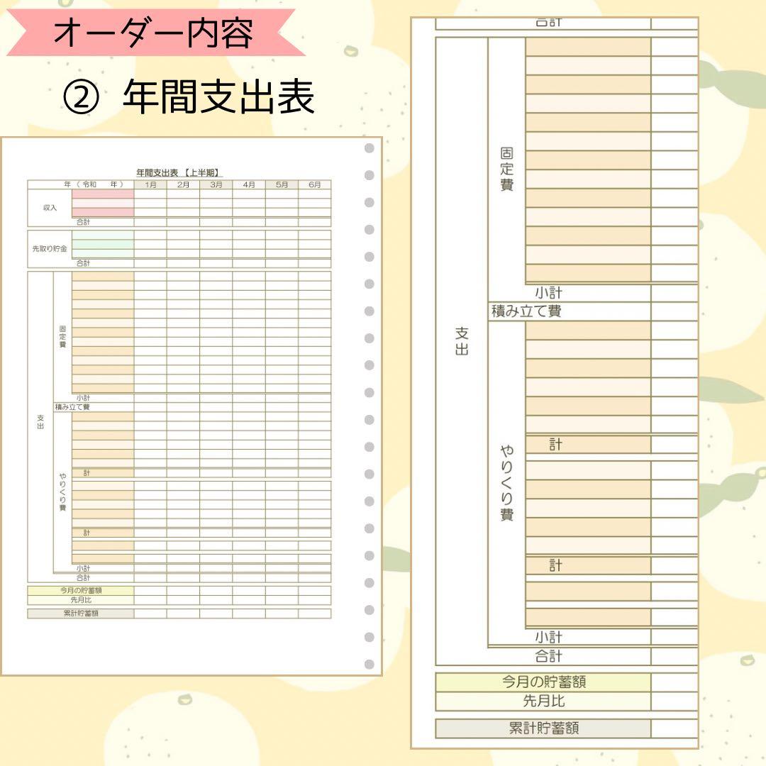 【セミオーダー集】パステルカラーがかわいい♡家計簿リフィル