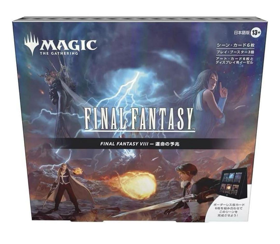 FINAL FANTASY VIII マジック　運命の予兆　シーンBOX 日本語