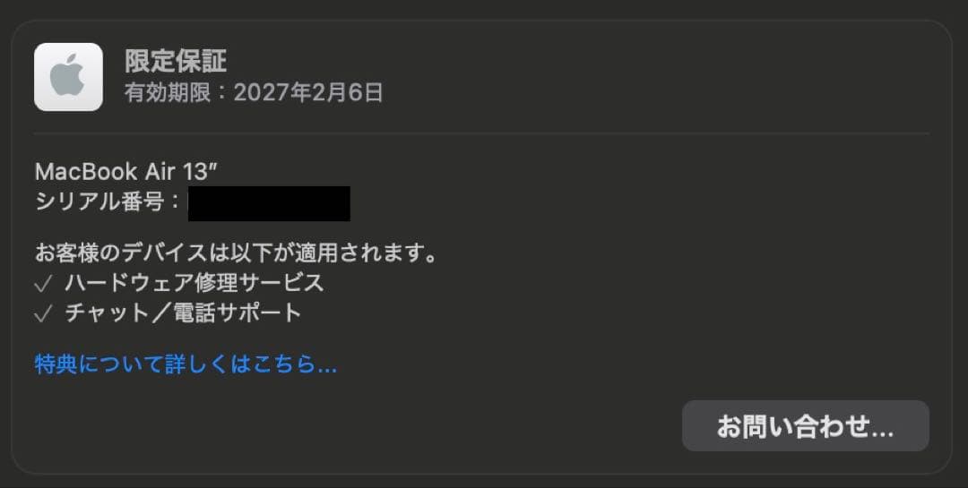 S*0様 MacBook Air M4 13インチ スターライト(16GB/51