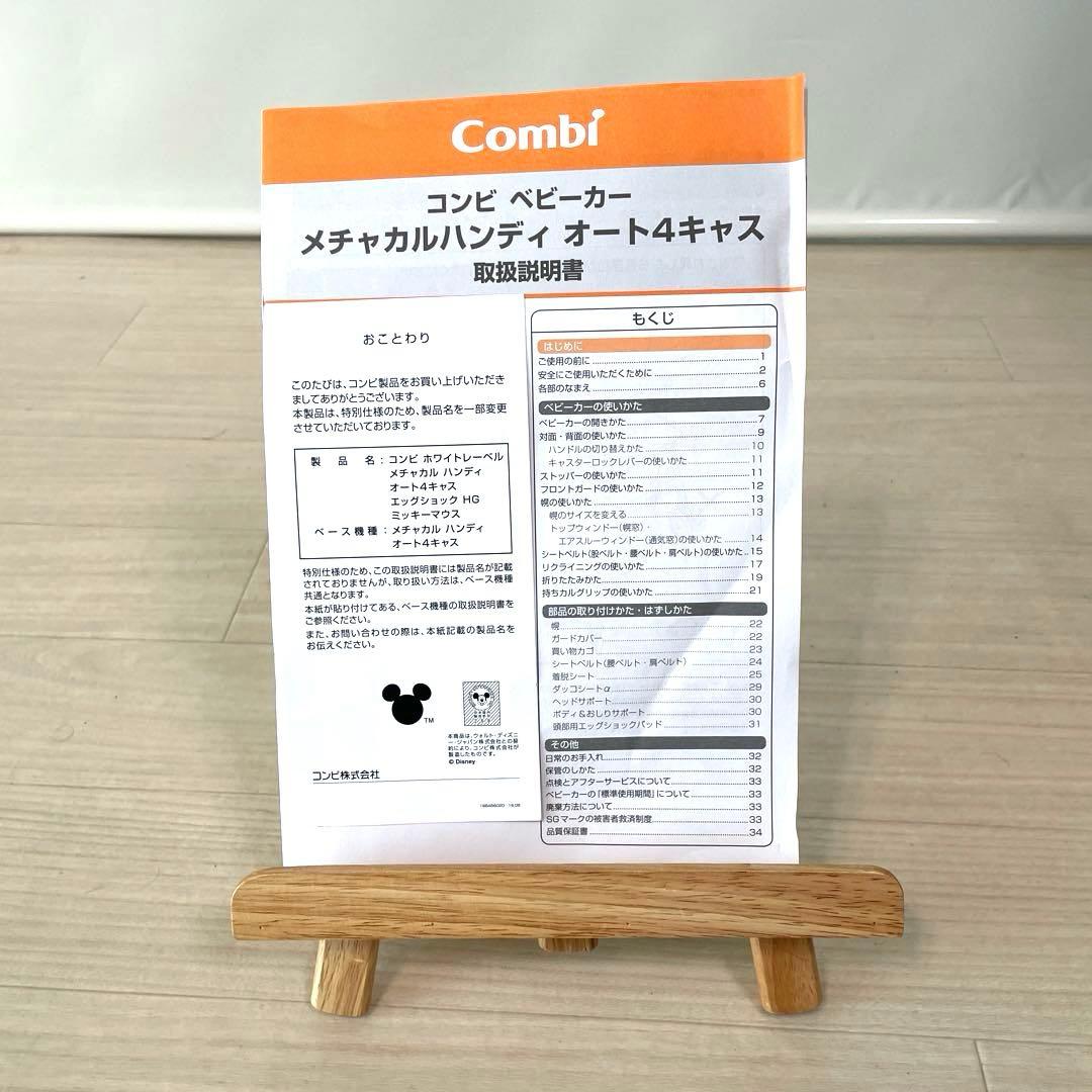 美品❗️メチャカル　ハンディ✨オート4キャス　エッグショックHG✨ミッキーマウス