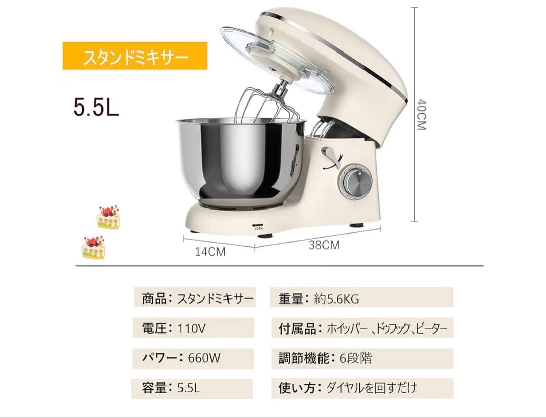 スタンドミキサー