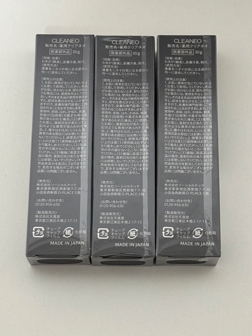 【新品未使用】クリアネオ デオドラントクリーム 30g 3個セット