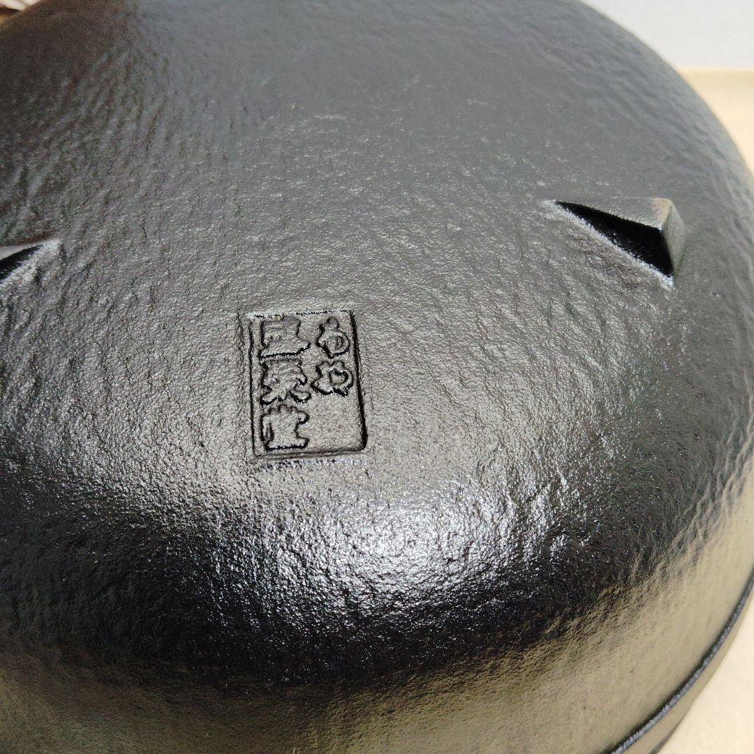 南部鉄器 F-201丸形ツル付鍋 24cm.