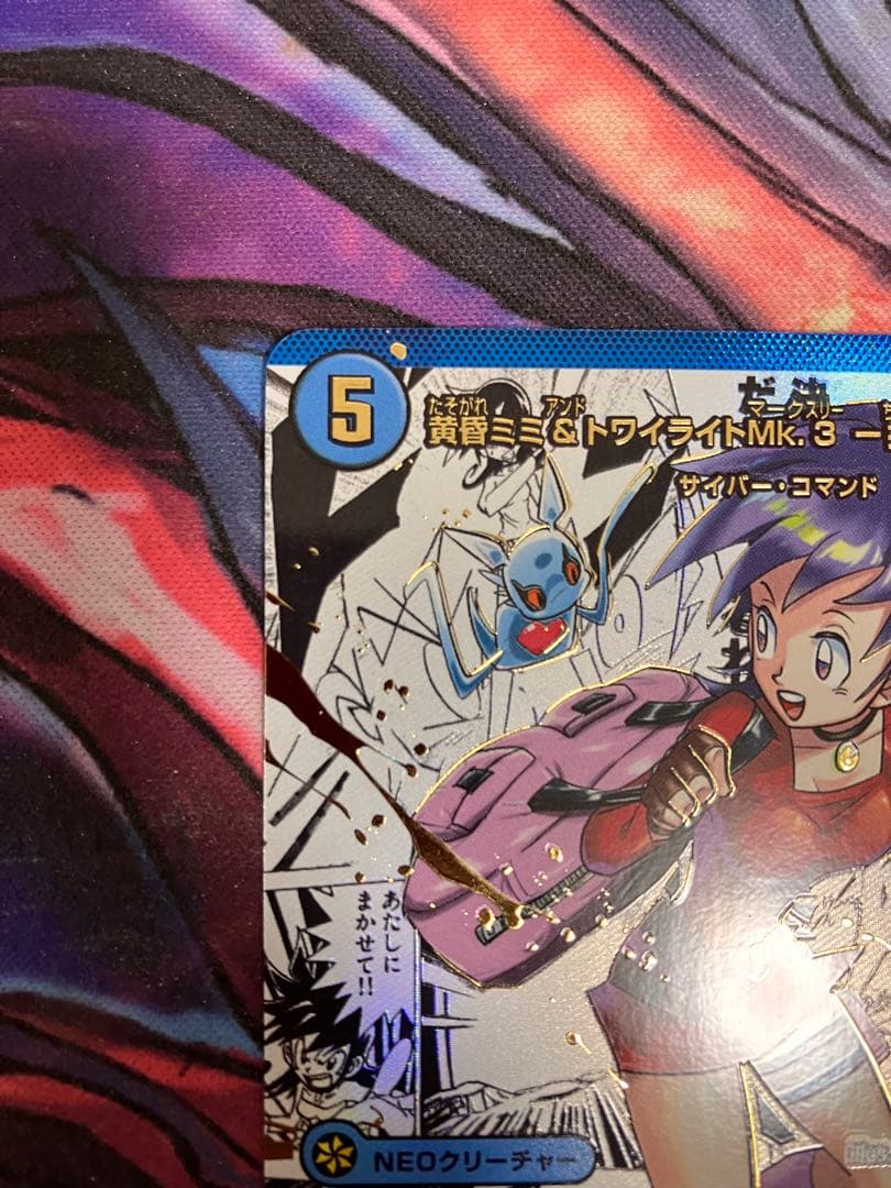 黄昏ミミ＆トワイライトMk.3 ー挑戦のヒロインー 大先生シークレット