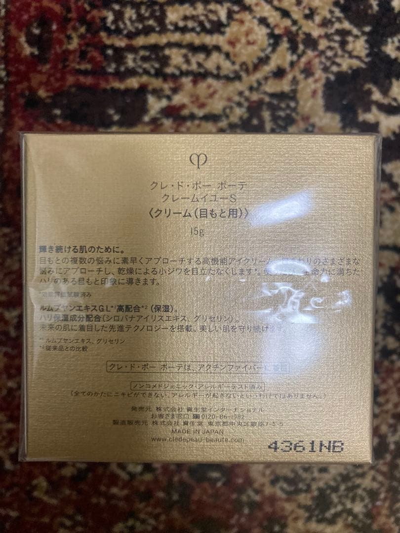 クレ・ド・ポー ボーテ　クレームイユーS アイクリーム