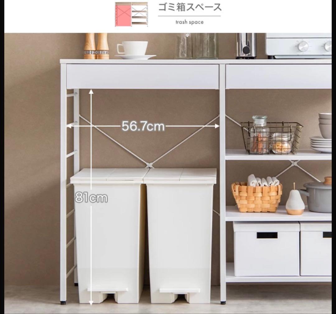 キッチンラック ゴミ箱上収納 幅120cm