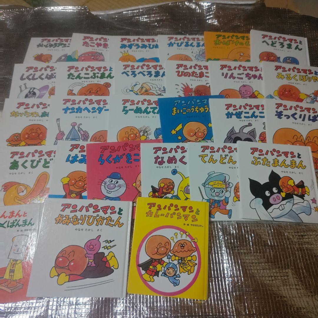 アンパンマン ミニブックセット　絵本