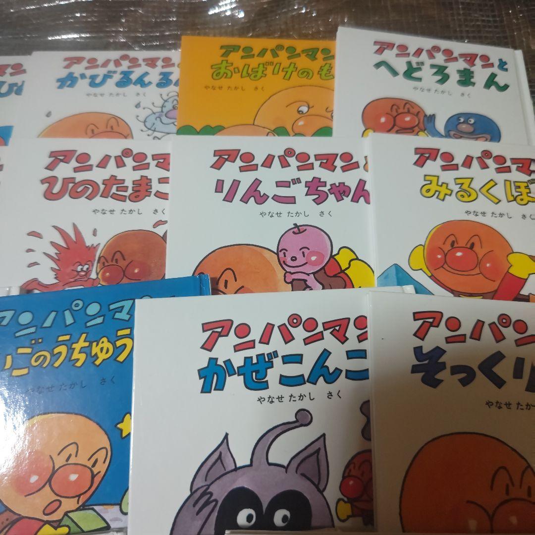 アンパンマン ミニブックセット　絵本