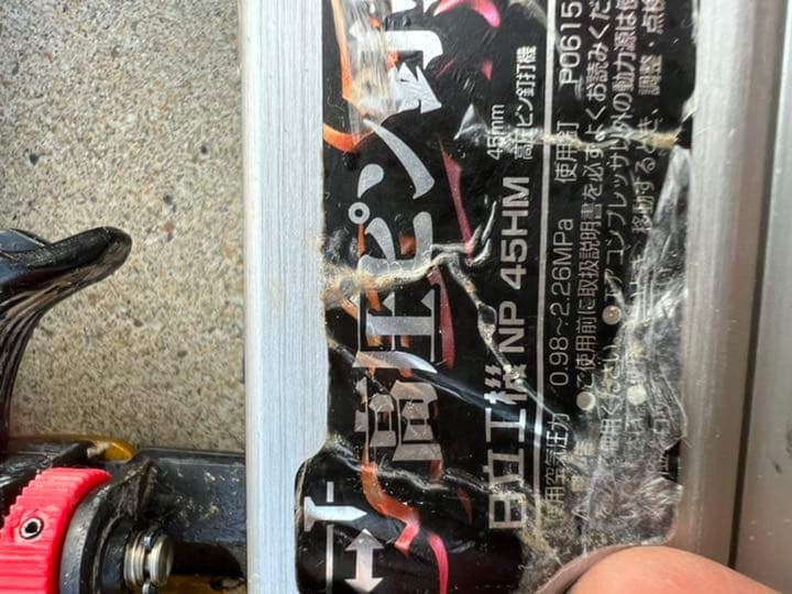 日立工機　ピンタッカ　高圧