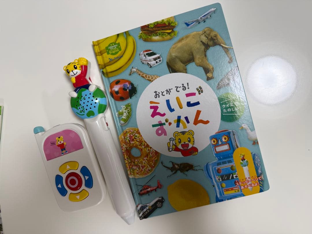 しまじろう 英語　こどもちゃれんじ　幼児　３年分！　知育玩具 セット