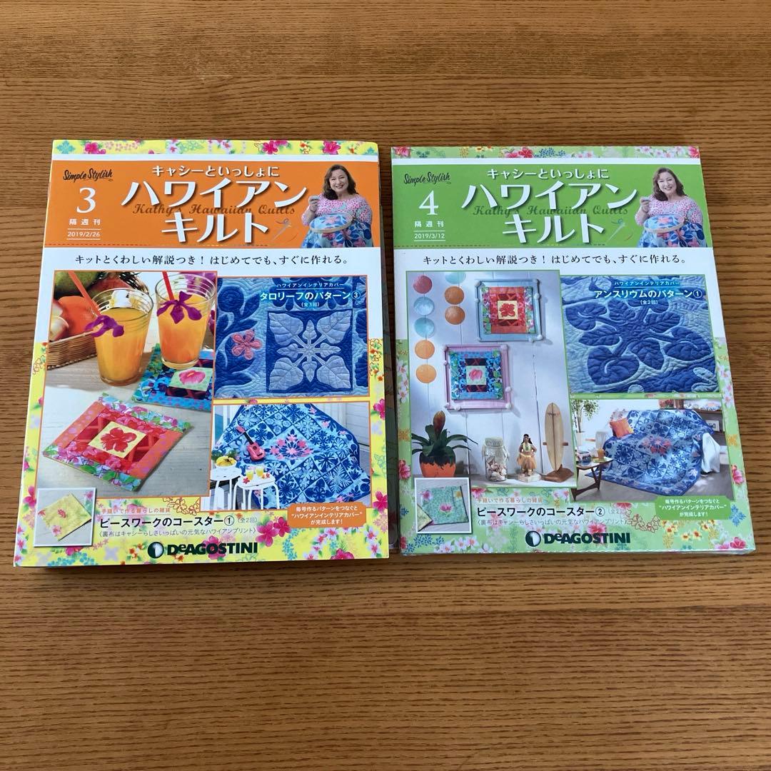 【よん　新品未使用】キャシー　ハワイアンキルトセット　1-4巻7-70巻
