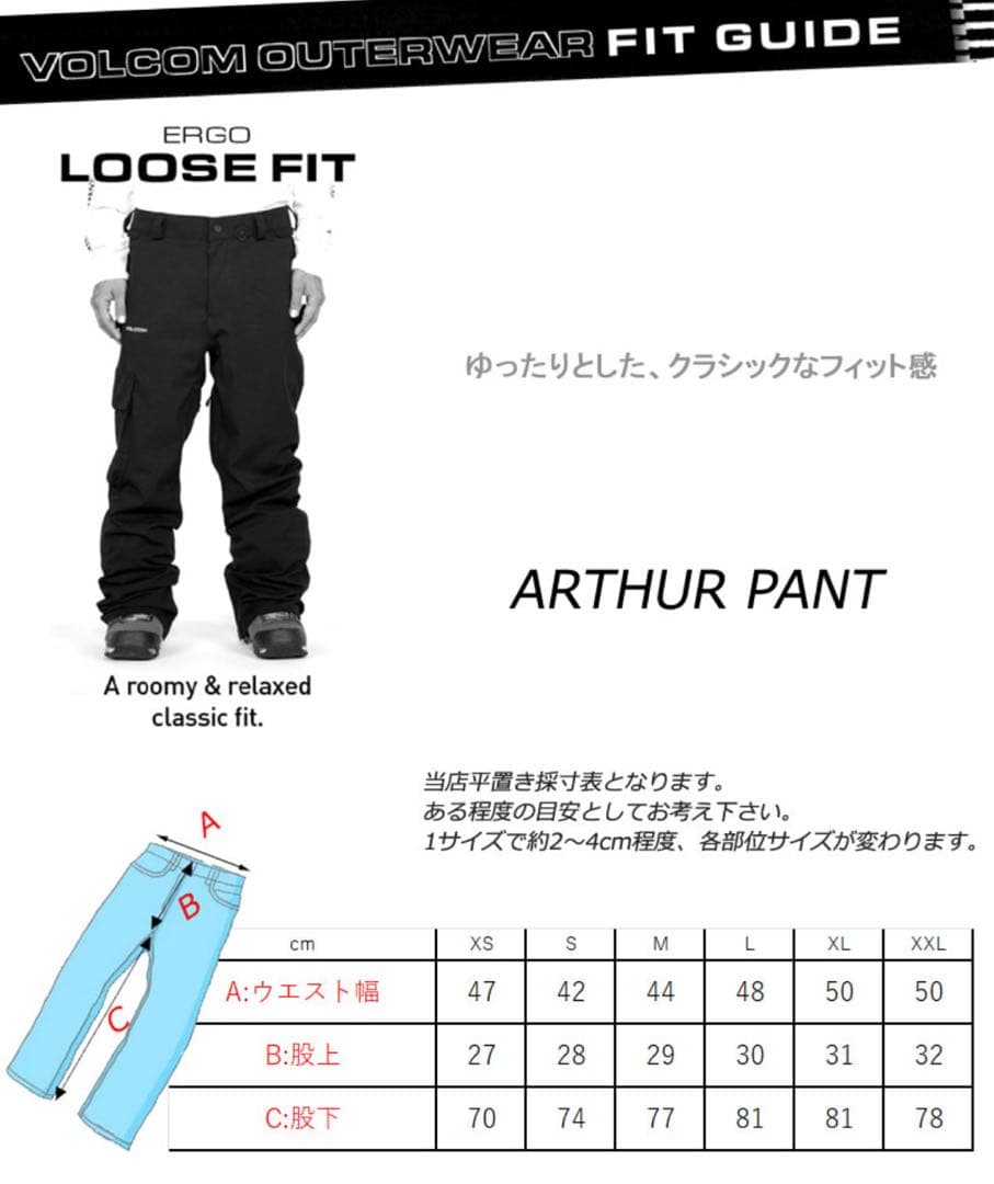 上下セットVOLCOM ARTHUR pants Lサイズ スノーボード パンツ