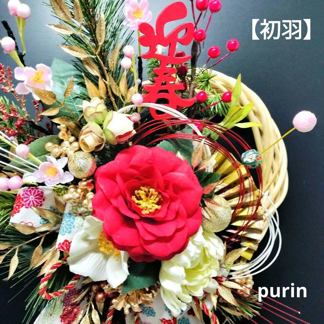 商品名【初羽】艶やか！❤️椿のお正月リース ＊フラワーリース