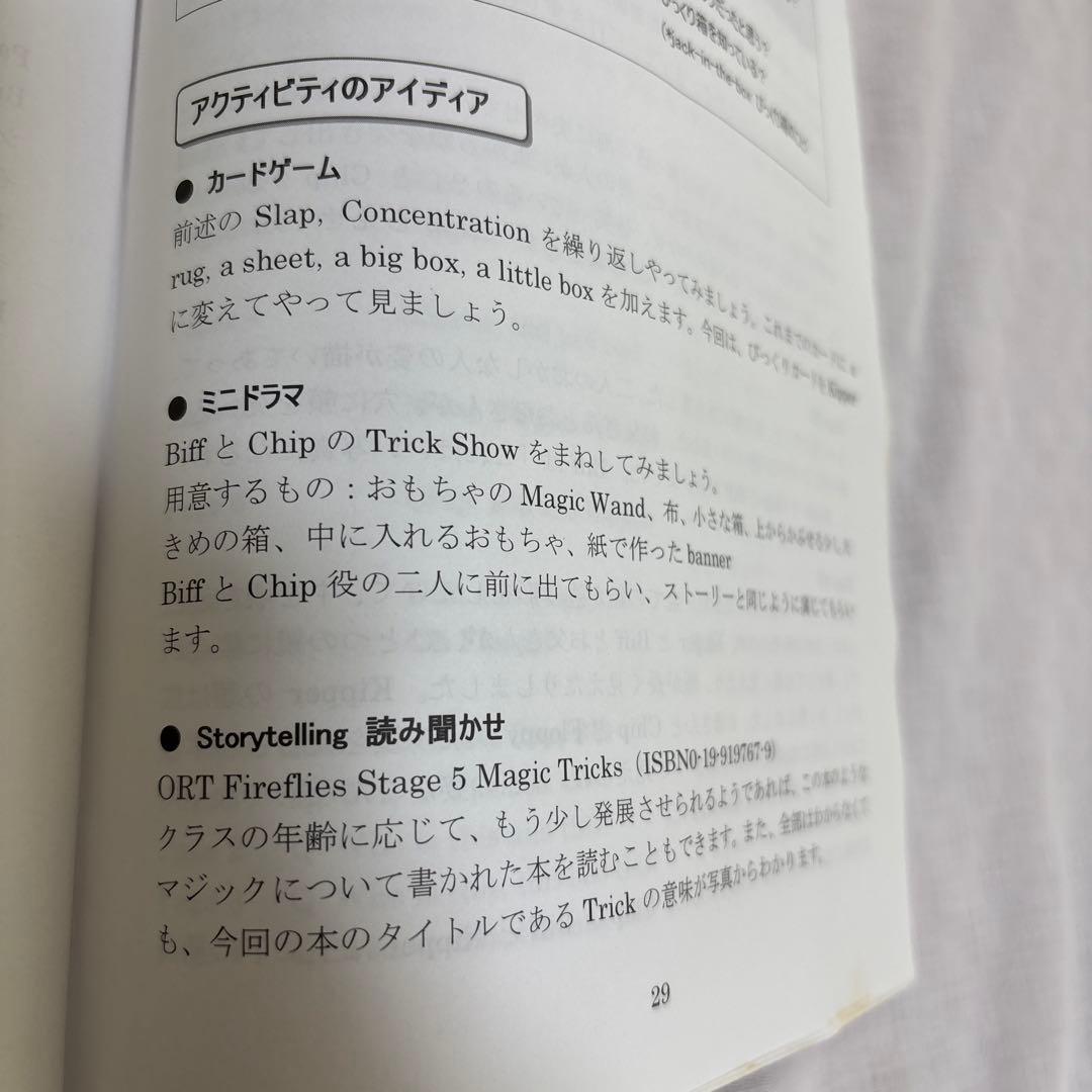 ORT オックスフォードリーディングツリー32冊　CD・ガイド付き 国内正規品