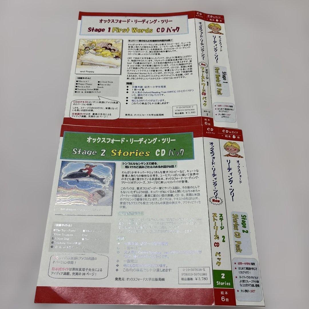 ORT オックスフォードリーディングツリー32冊　CD・ガイド付き 国内正規品