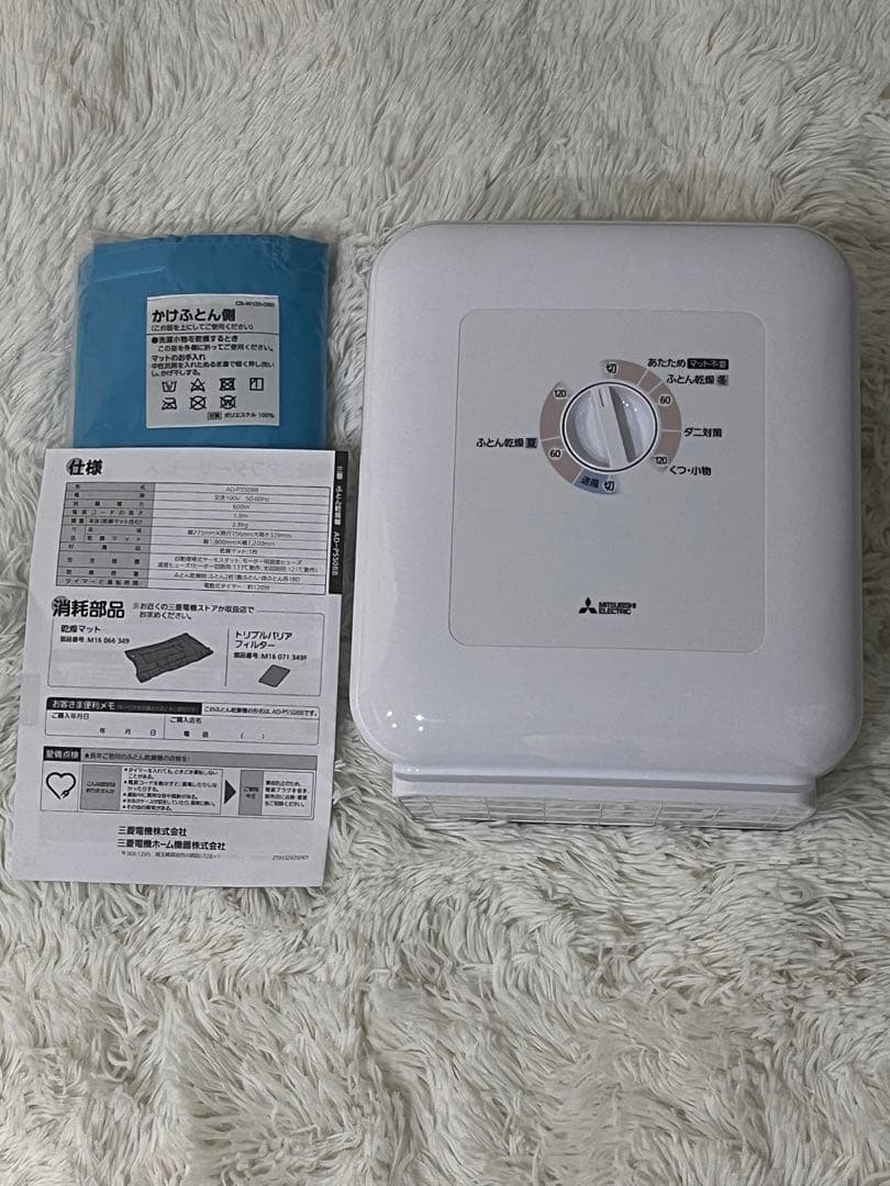 MITSUBISHI AD-PS50BB-W 衣類乾燥機