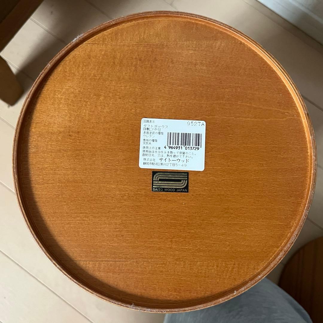 極美品　カリモク60 サイトーウッド　ゴミ箱　天然木