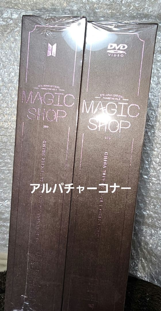 BTS Magic shop マジショ DVD & BLU-RAY 日本 セット