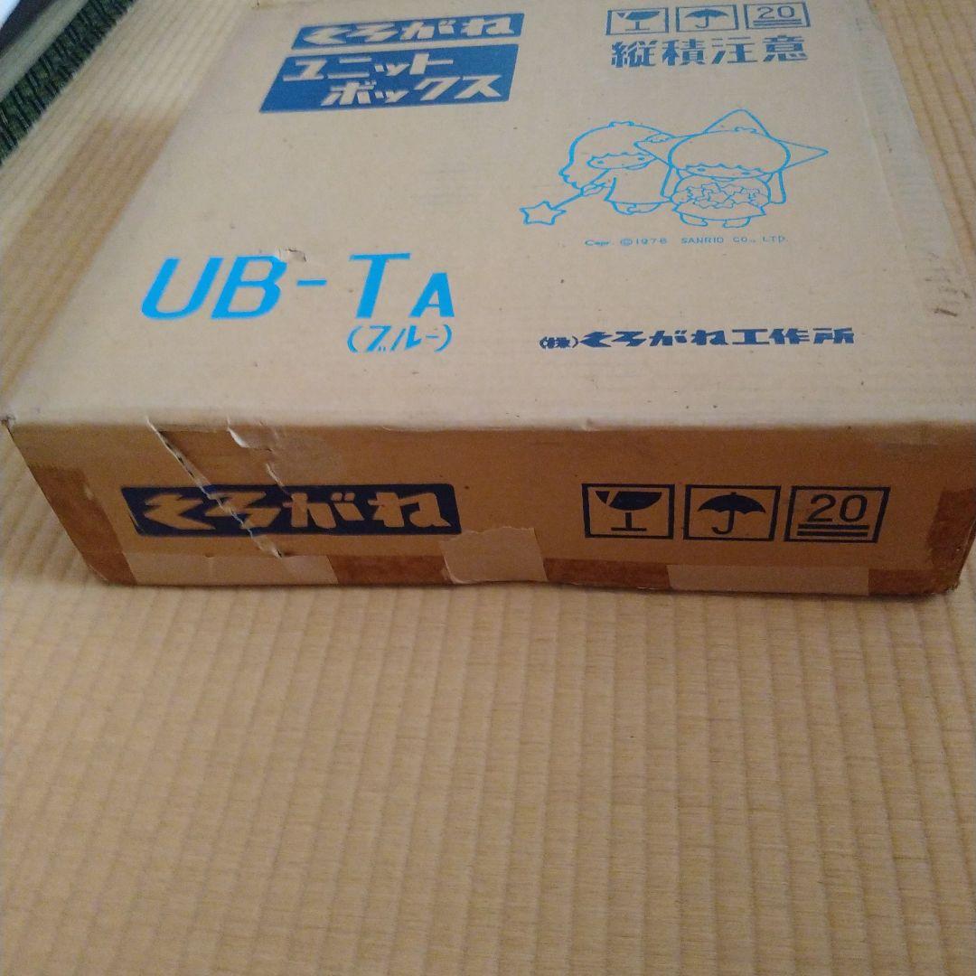 木製　くろがね　棚　キキララ　リトルツインスターズ　キューブボックス　飾り棚