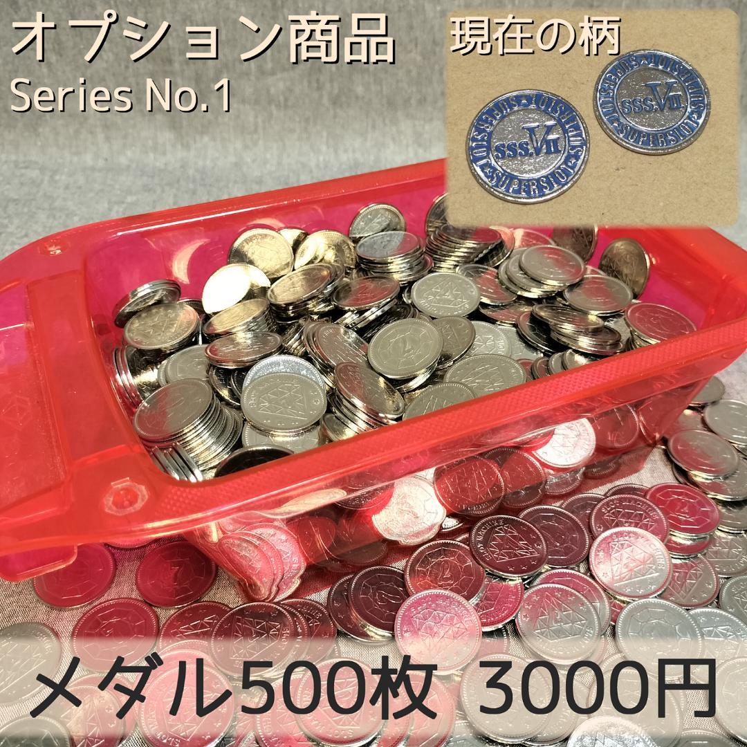 木製メダルゲームST＋汎用メダル投入口＋メダル500枚