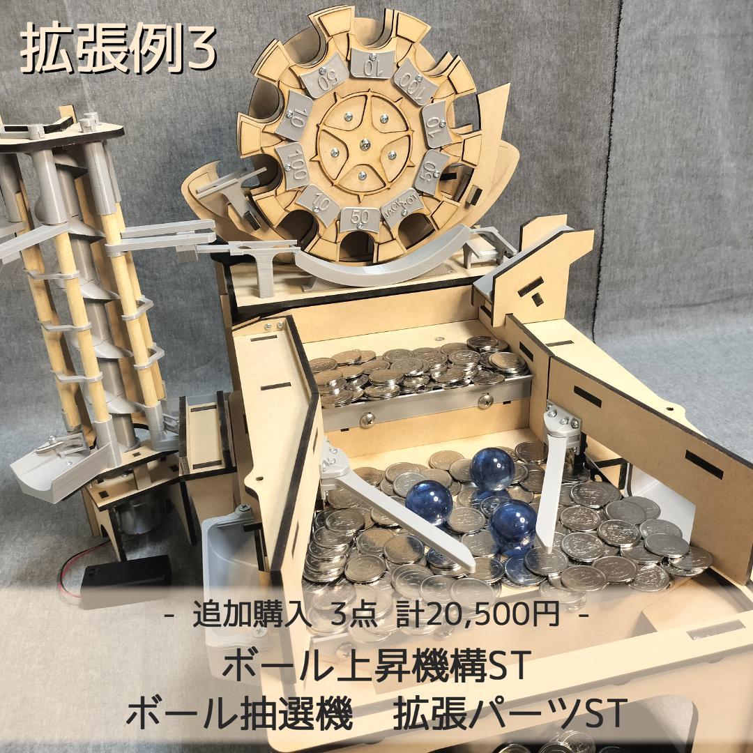 木製メダルゲームST＋汎用メダル投入口＋メダル500枚