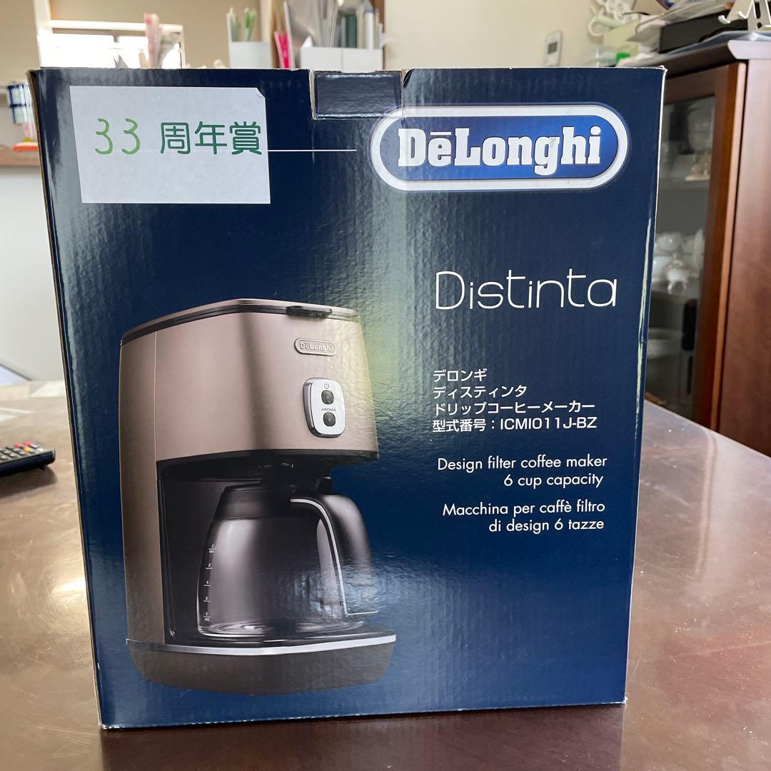DeLonghi ドリップコーヒーメーカー ICMI011J-BZ 新品未使用