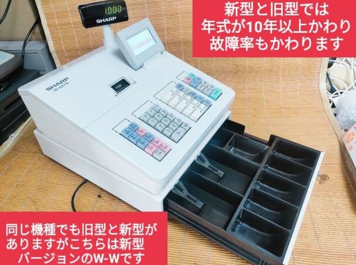 シャープレジスター　XE-A207　PC連携売上管理設定無料　336880
