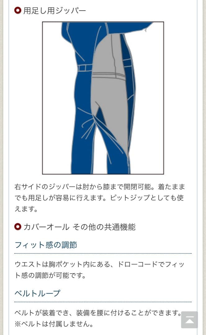 美品！mont-bell フィールドストレッチカバーオール レディースLサイズ