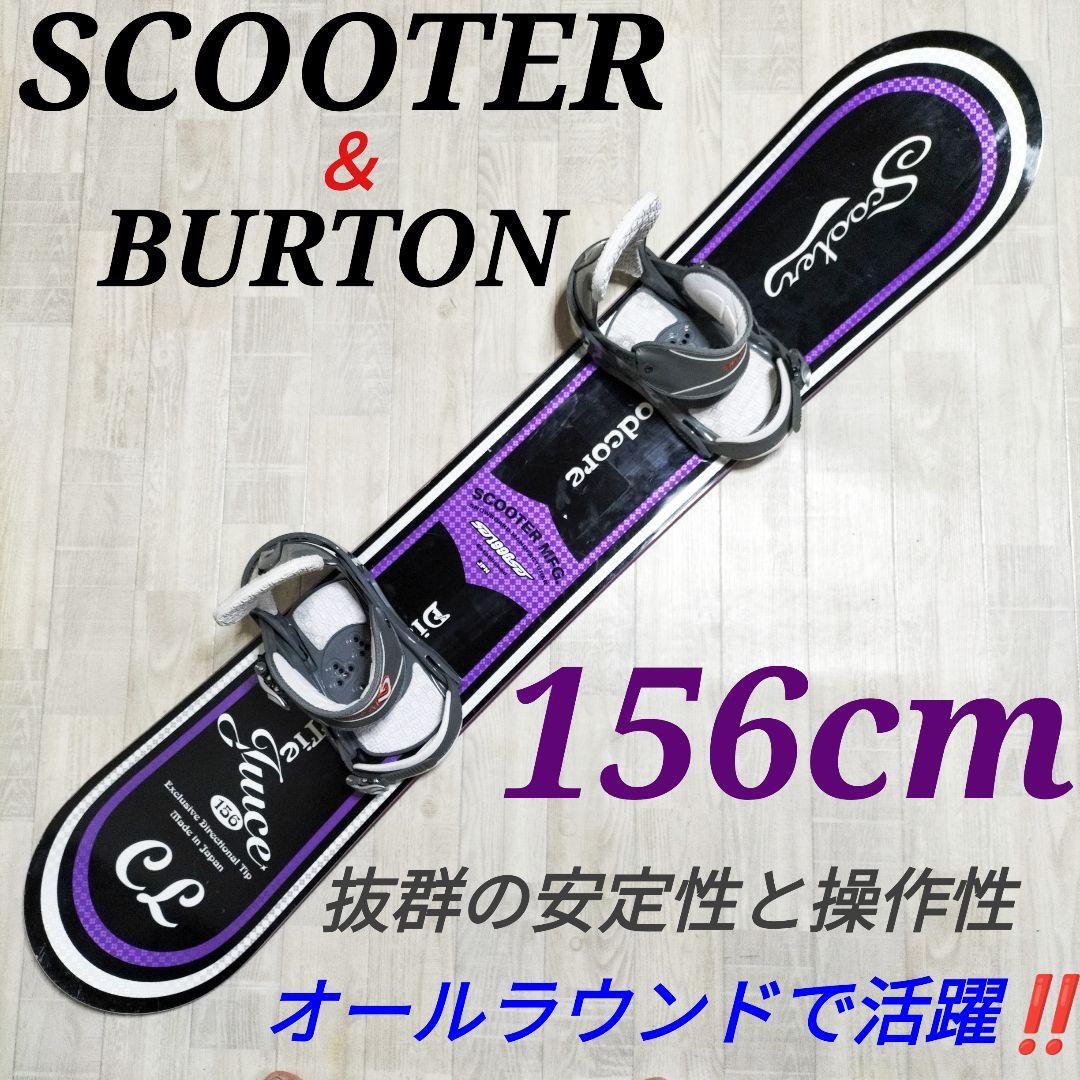 SCOOTER スクーター　OGASAKA スノーボード板　スノーボードセット