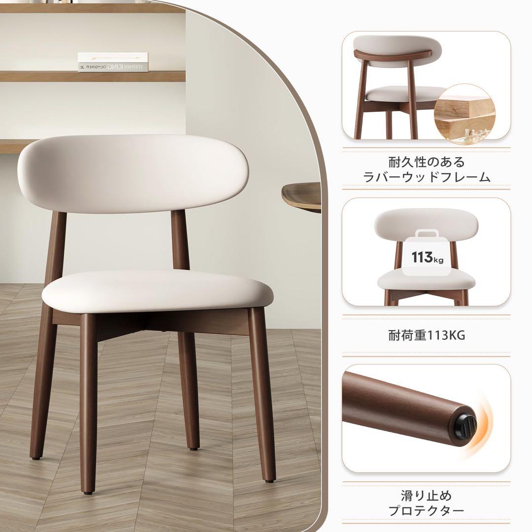 天然木 ダイニングチェア レザー座面 耐荷重113kg