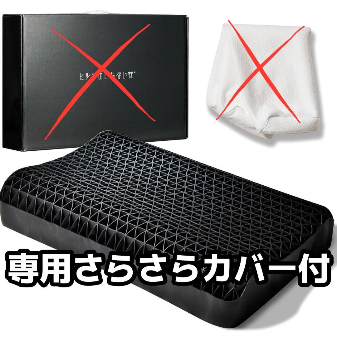 純正カバー付 ヒツジのいらない枕 至極