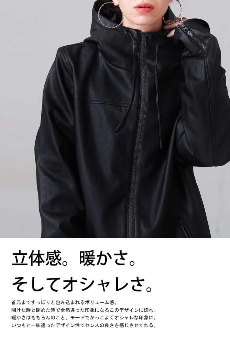 新品☆彡【antiqua】超軽量◎『ヴィ―ガンレザーフード付きジャケット』