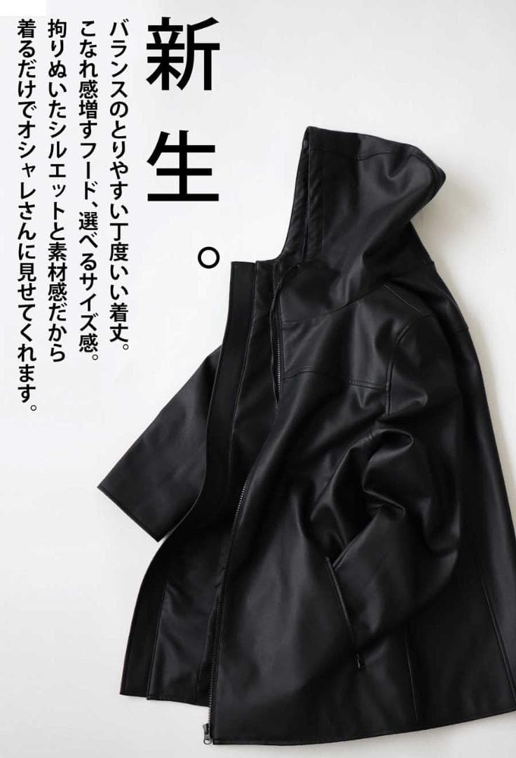 新品☆彡【antiqua】超軽量◎『ヴィ―ガンレザーフード付きジャケット』