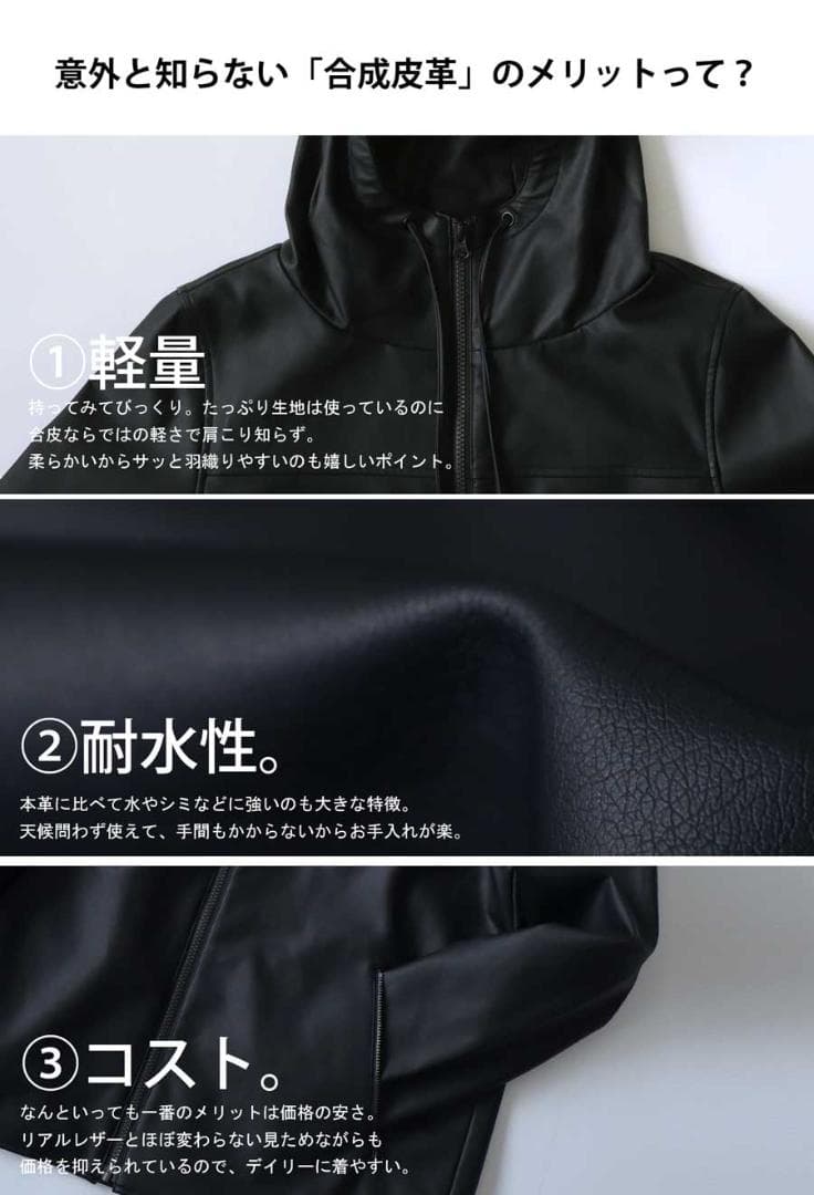 新品☆彡【antiqua】超軽量◎『ヴィ―ガンレザーフード付きジャケット』