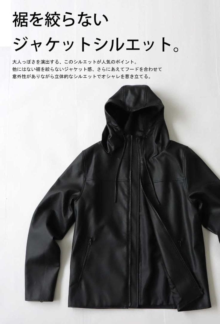 新品☆彡【antiqua】超軽量◎『ヴィ―ガンレザーフード付きジャケット』