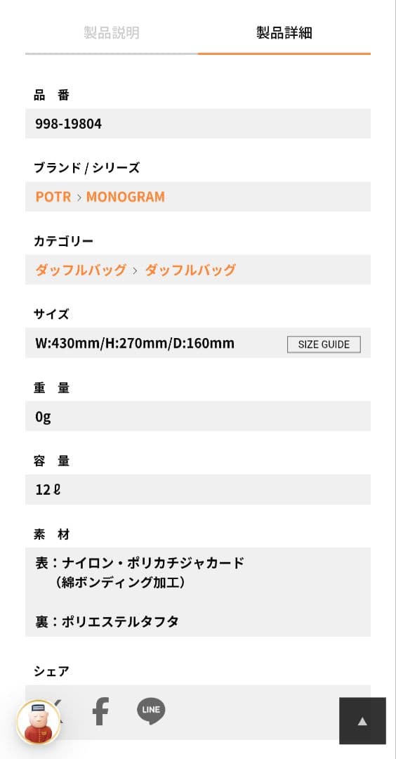 【美品】 PORTER モノグラム ボストンバッグ