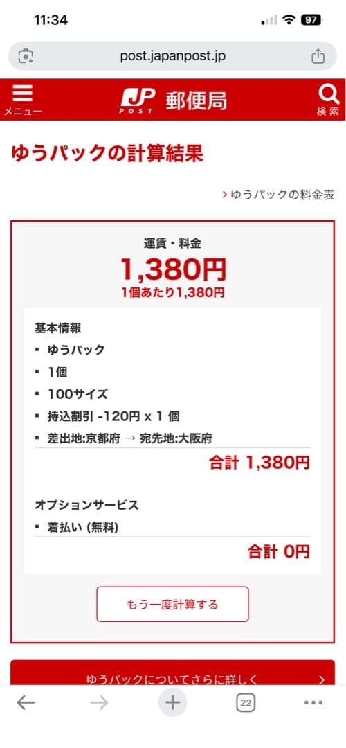 【えこりん】ニューバランスMET24 Padded Coat ロングコート