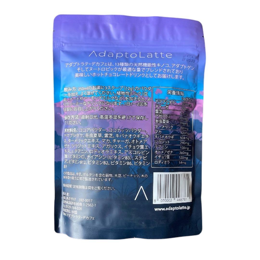 H*o様 ＼新品未開封／AdaptoLatte★ アダプトラテ デカフェ 脱カフ