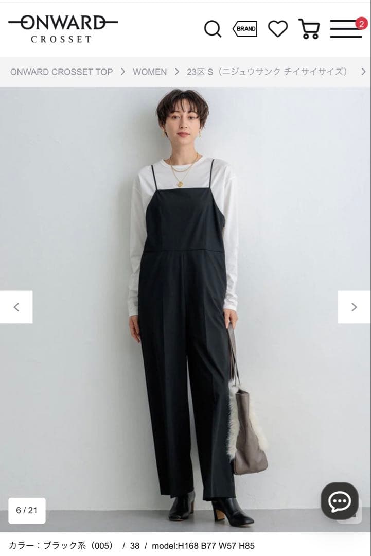 【23区S】洗えるストレッチサロペット ブラック 32