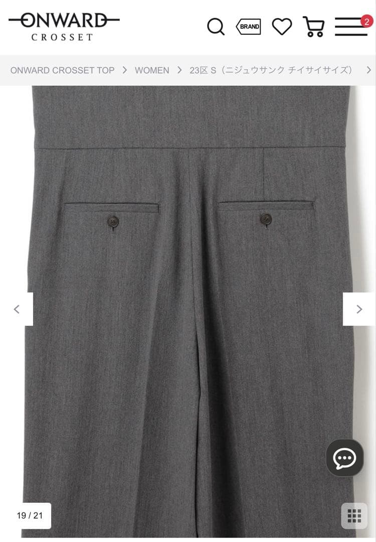 【23区S】洗えるストレッチサロペット ブラック 32