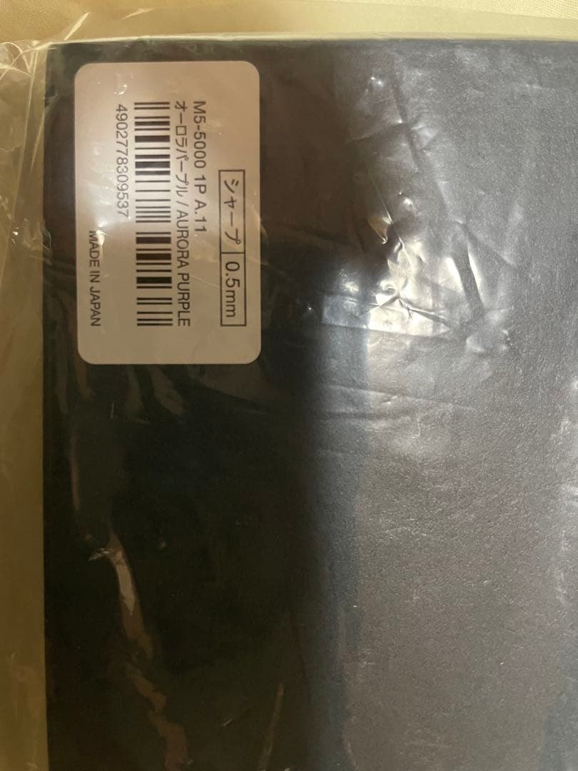 未開封クルトガダイブ オーロラパープル