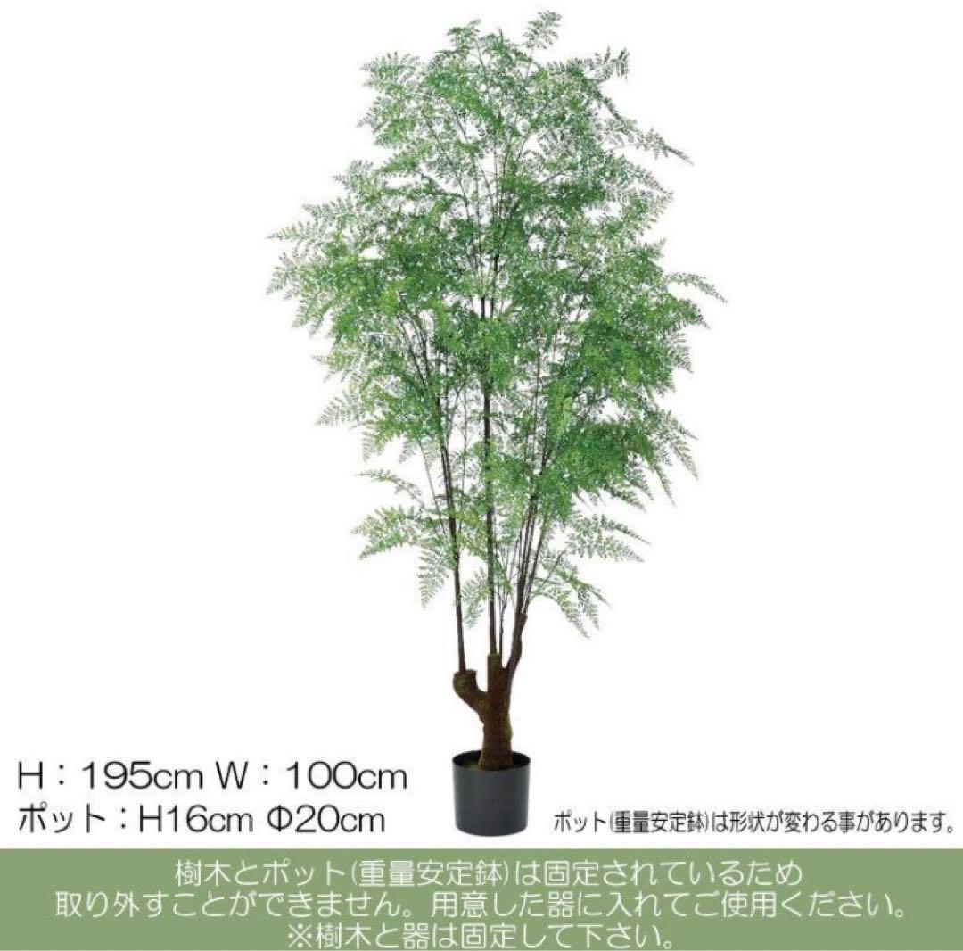光触媒　人工観葉植物　ウォールグリーン　フェイクグリーン　ファーン195
