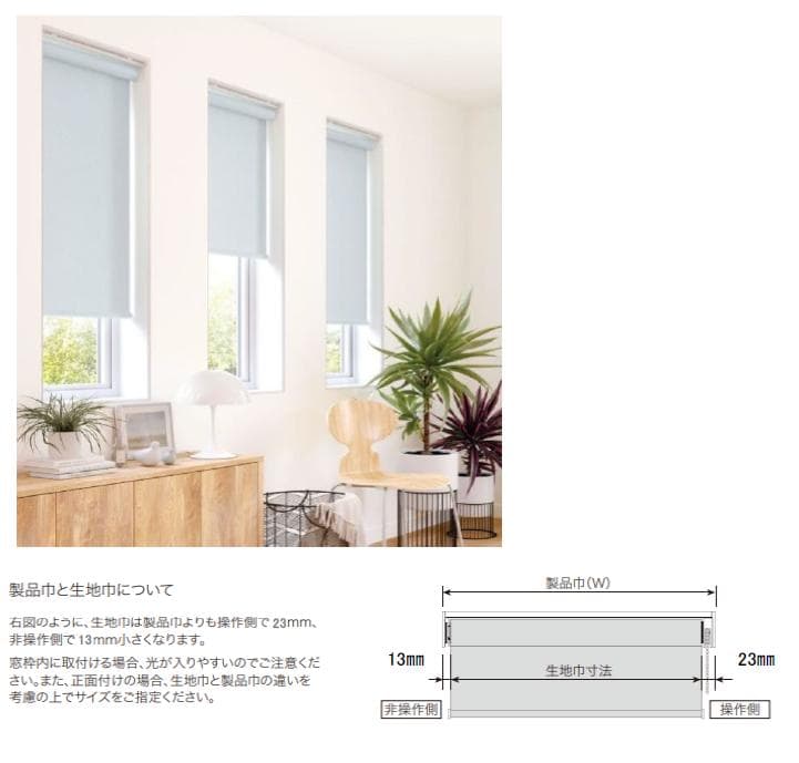 【未開封】ニチベイ　ロールスクリーン　遮光　大きめ　グレー　192.5x260㎝