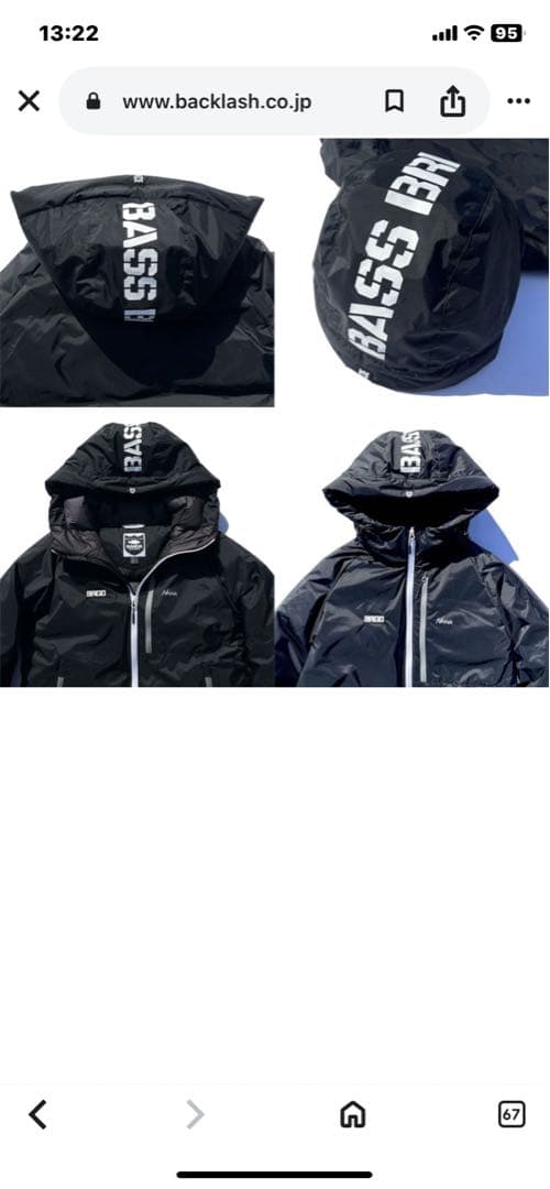 バスブリゲード NANGA オーロラダウン セットアップ 別注限定 防水透湿