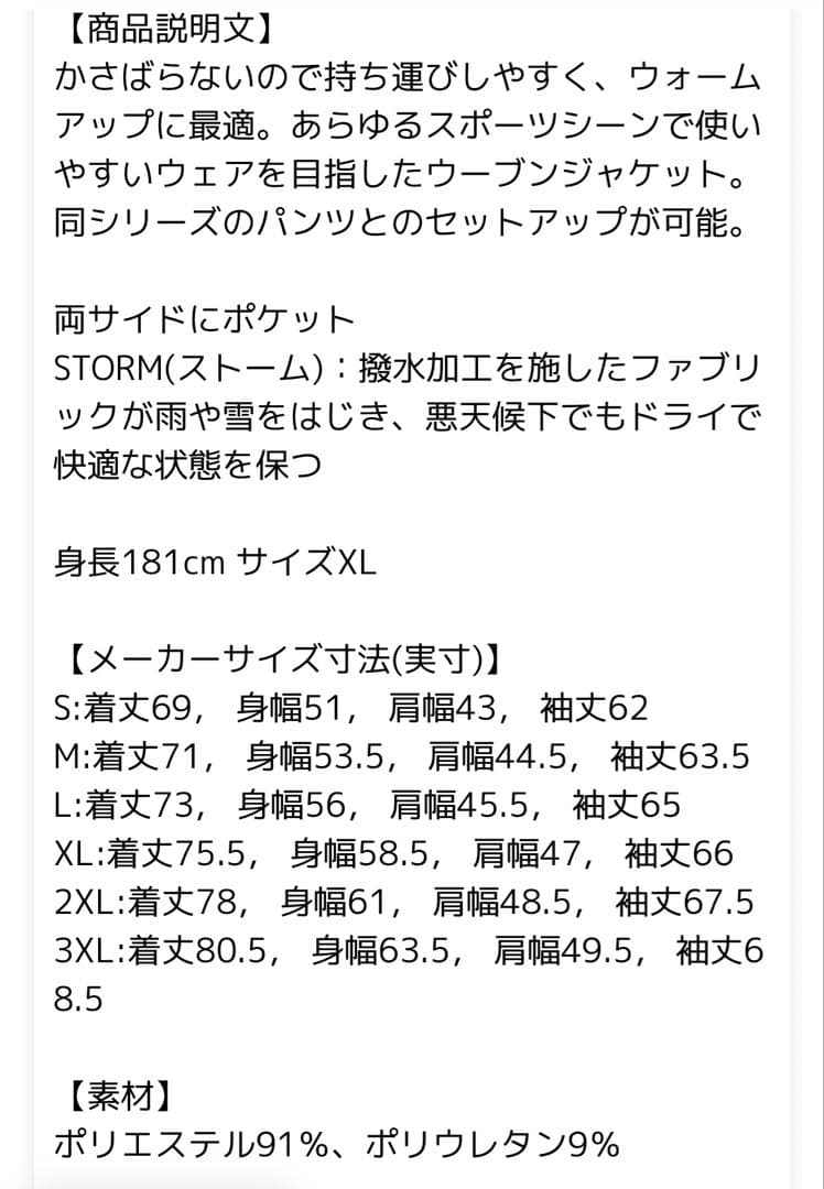 Under Armour ホワイト ウィンドブレーカー