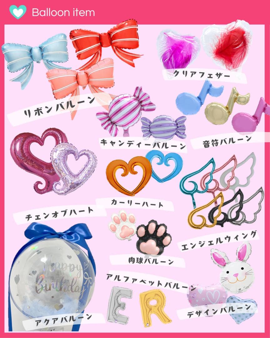 【の様】7/19 東京 バルーンギフト 生誕祭 誕生日 推し活 推し