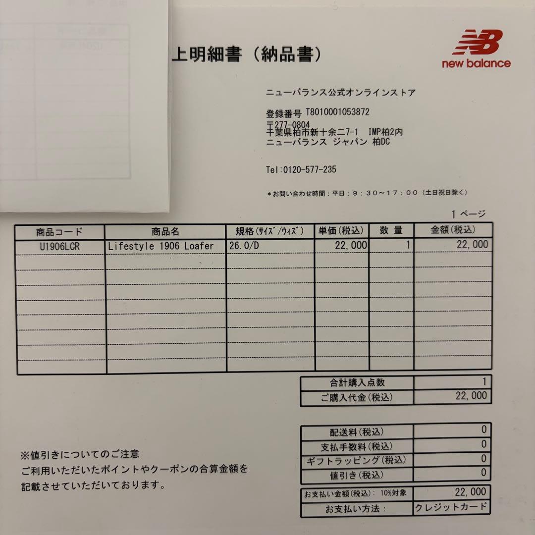 靴 New Balance U1906LCR Black Cloc 26.0cm/D