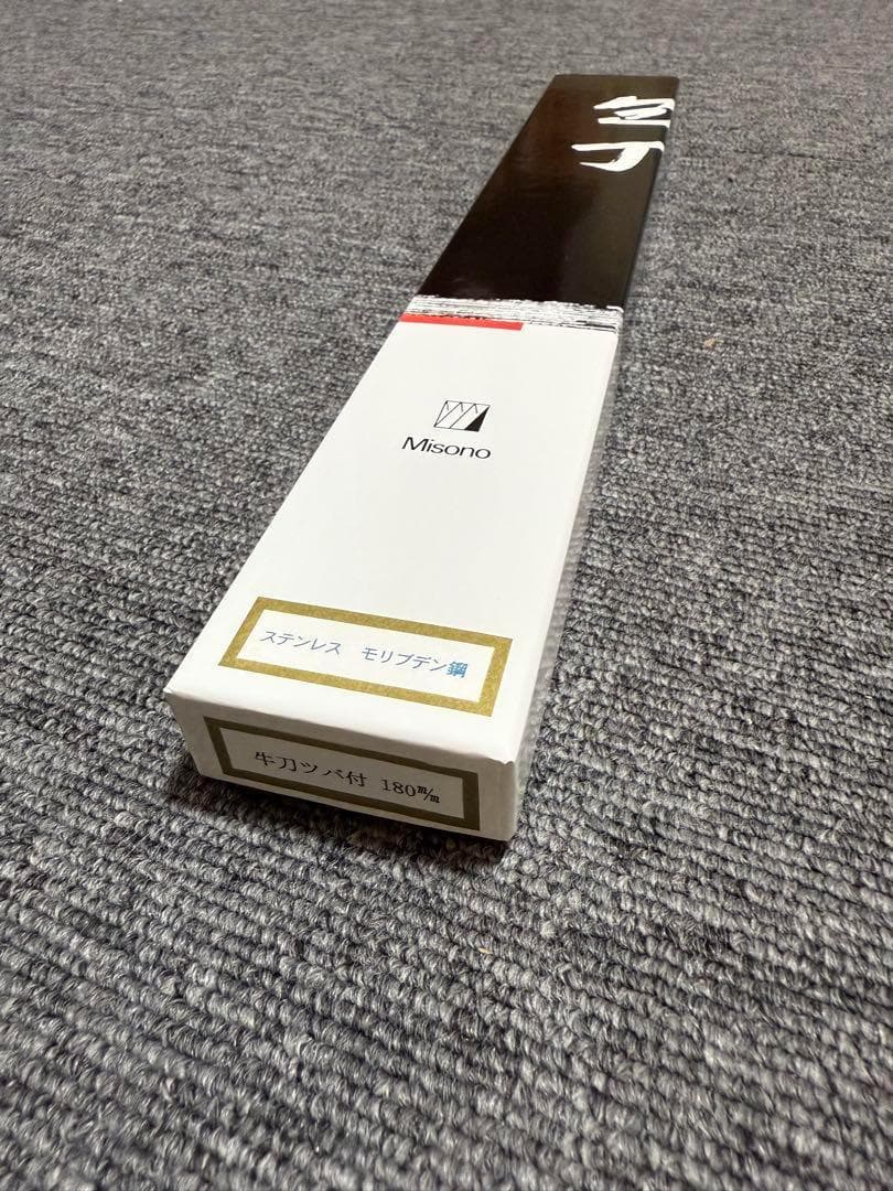 ミソノ 牛刀 180ｍｍ 包丁 モリブデン鋼 ツバ付 NO.511 日本製 ⑹