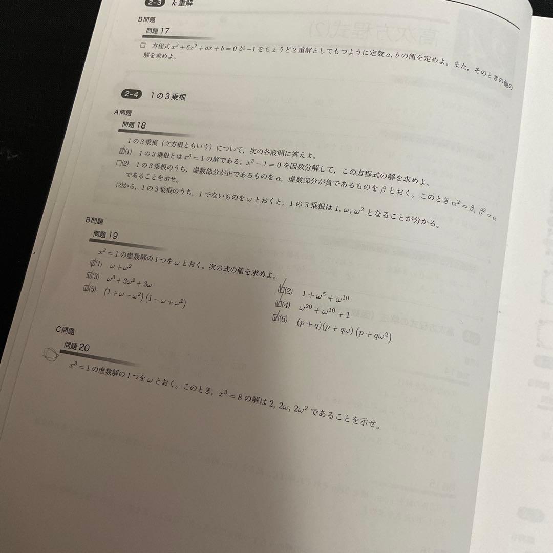 鉄緑会 中2 数学基礎講座Ⅰ テキスト&問題集 フルセット